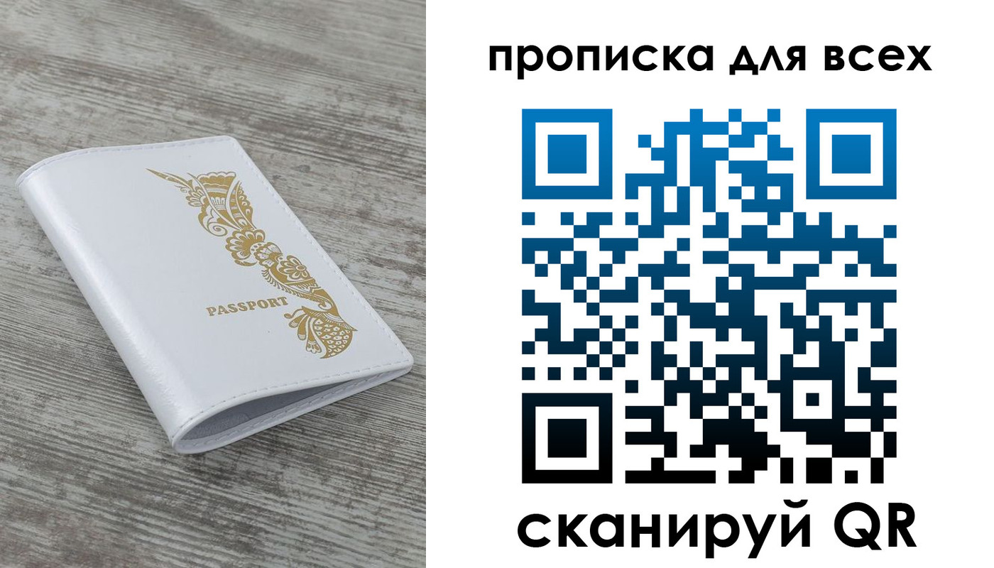 временная регистрация собственник в Королёве