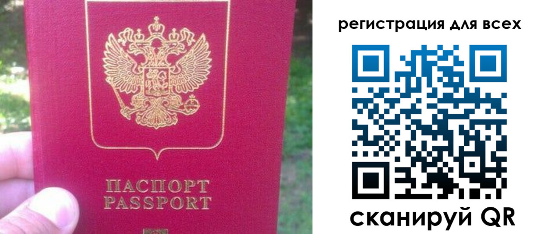 регистрация для школы в Королёве