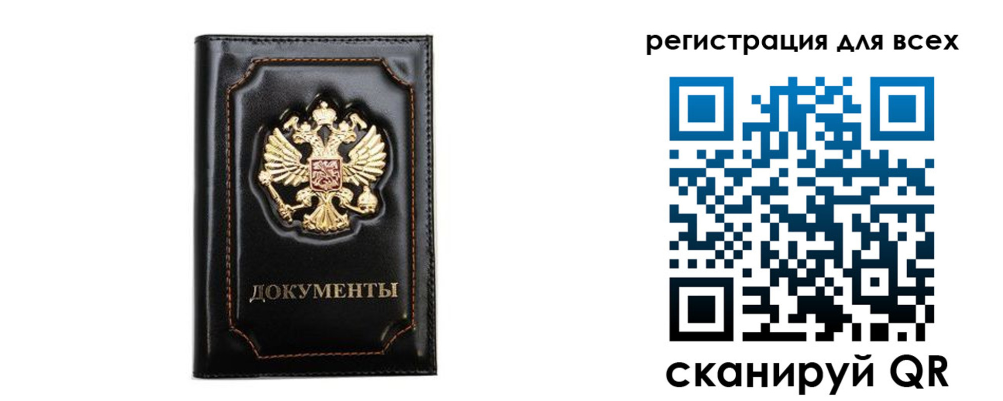 временная регистрация в квартире в Королёве