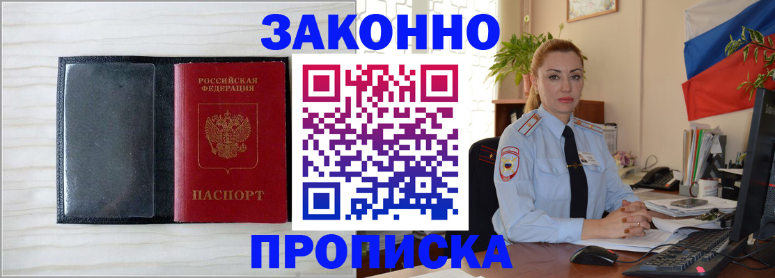временная регистрация гарантия в Королёве