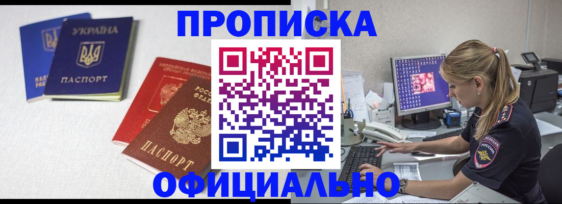 прописка иностранных граждан в Королёве