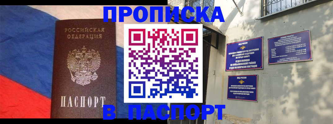 пропишу в квартире в Королёве