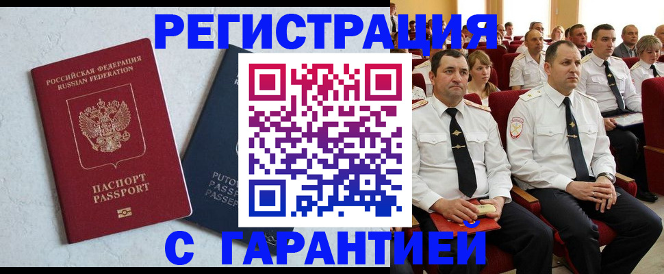 найти адрес прописки в Королёве