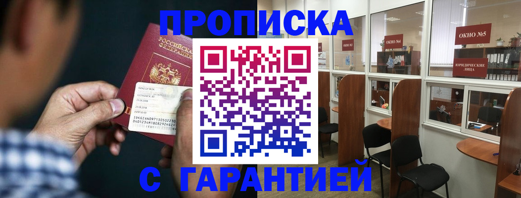 регистрация для школы в Королёве