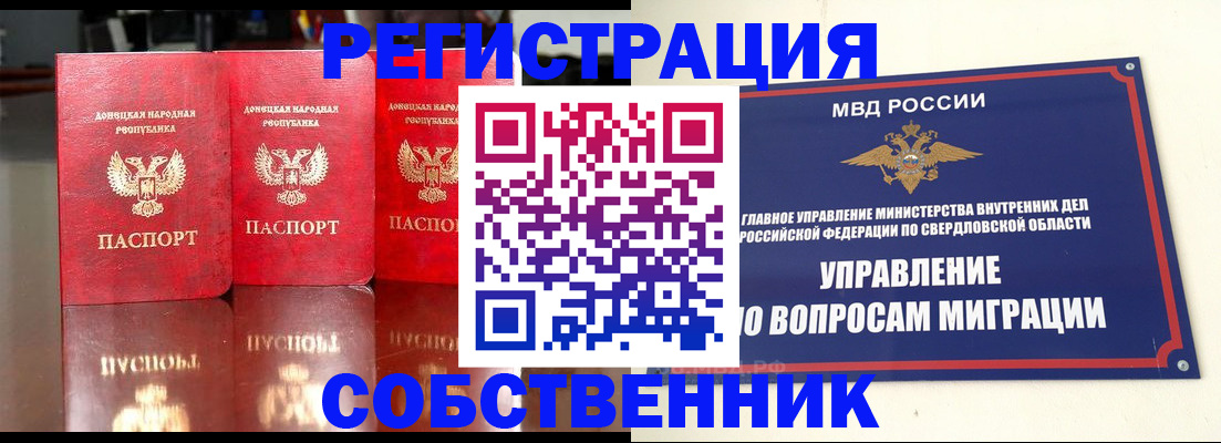 временная регистрация недорого в Королёве