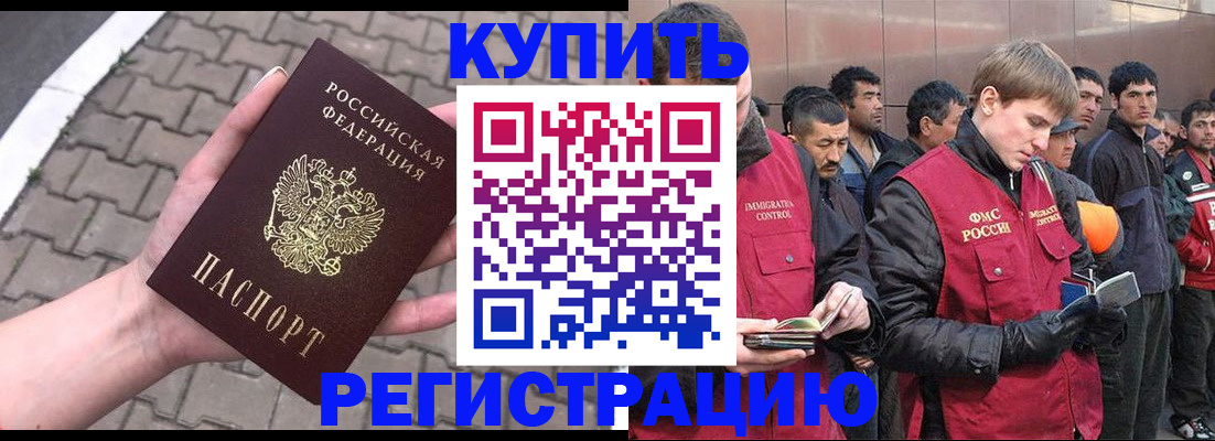 временная регистрация адрес в Королёве